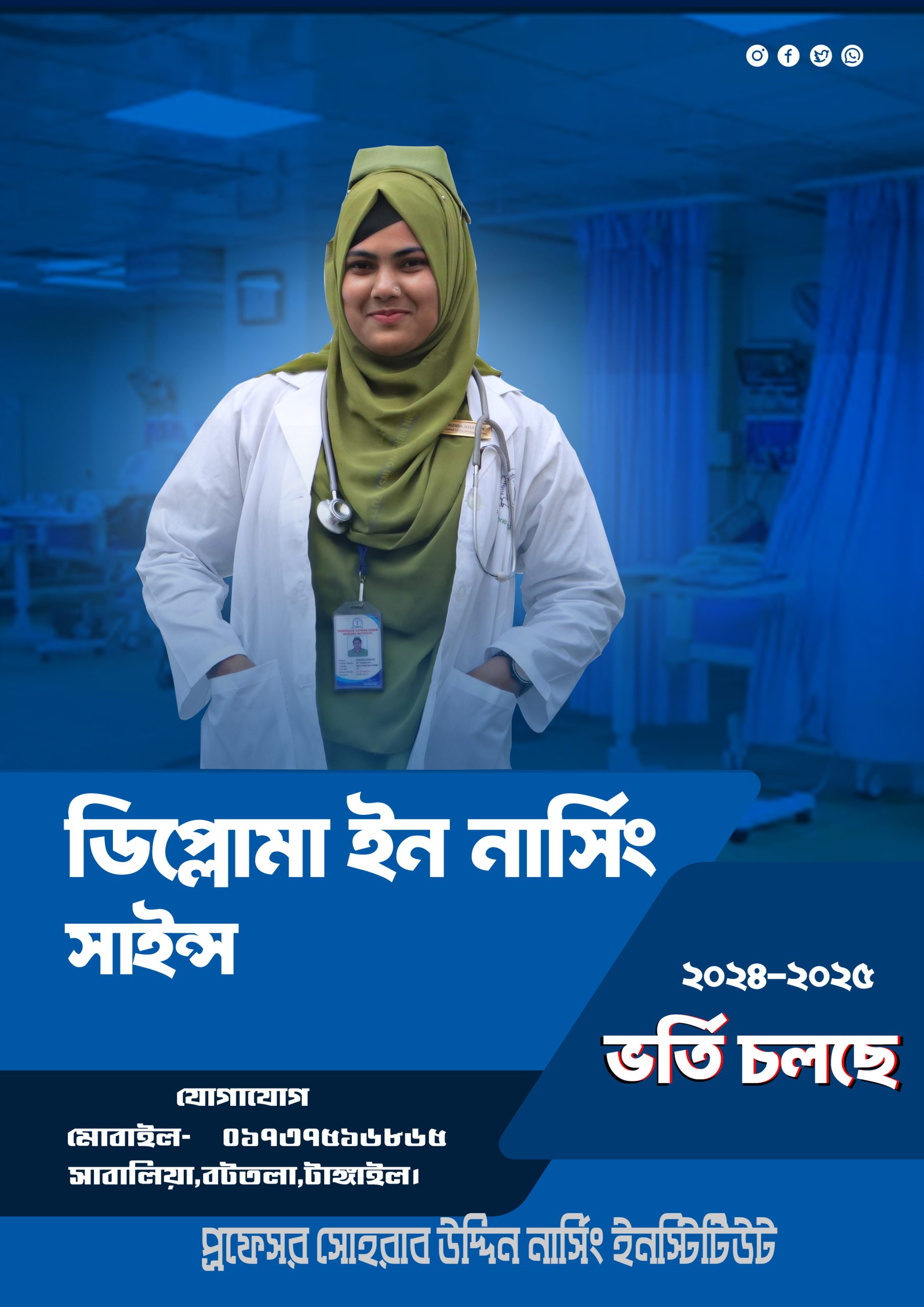 Nursing admission07 Nursing admission07